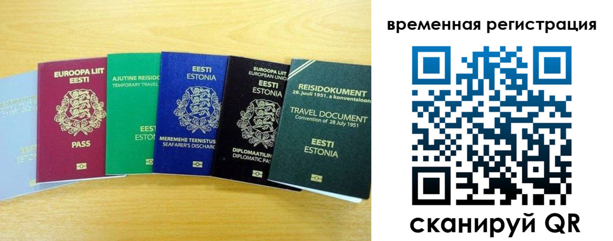 временная регистрация законно в Тавде