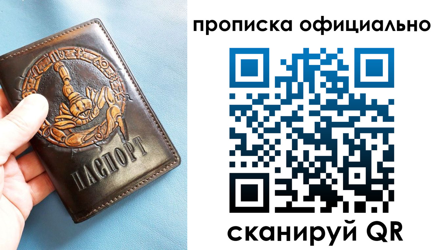 временная регистрация в Тавде