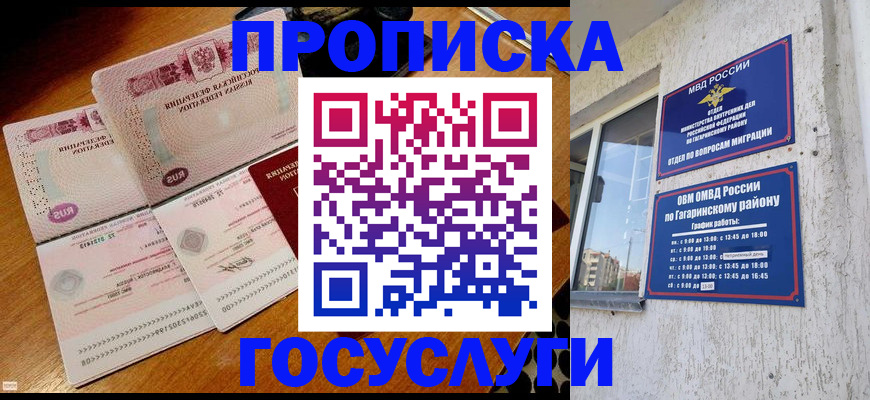 временная регистрация купить в Тавде