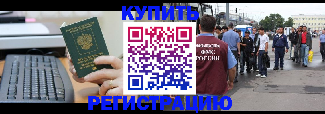 прописка ребенка в Тавде