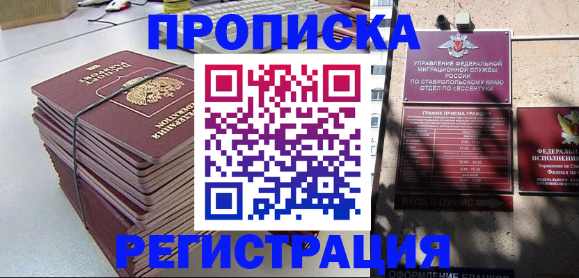 регистрация для школы в Тавде