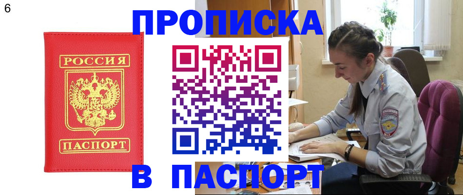 прописка гарантия в Тавде