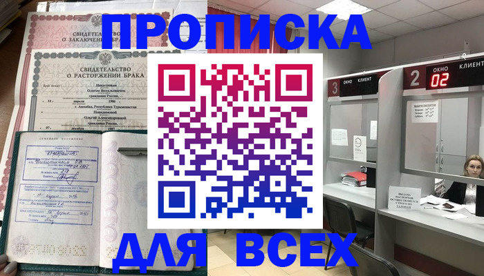 временная регистрация собственник в Тавде