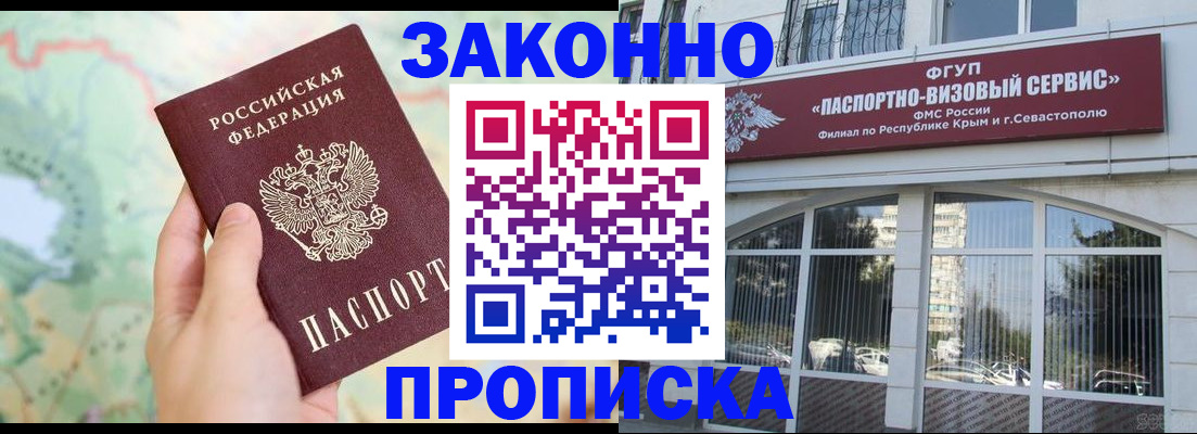 временная регистрация для школы в Тавде