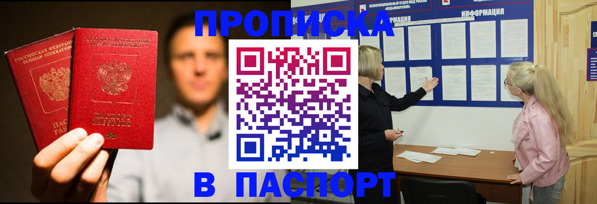 где прописаться в Тавде